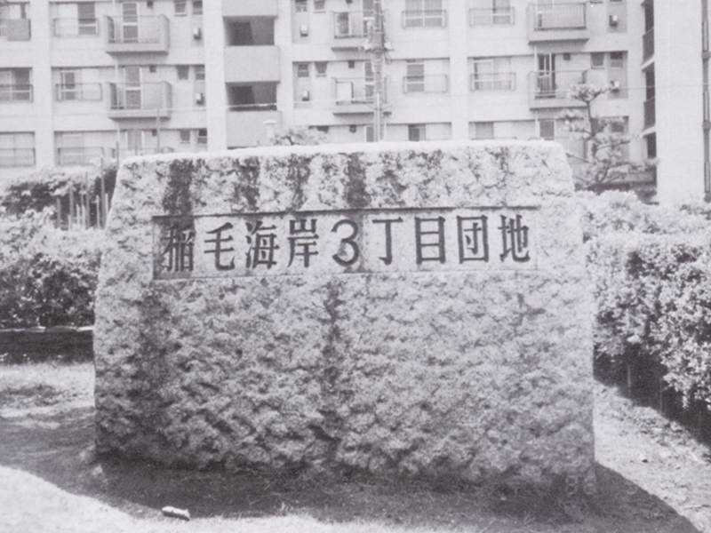 盛土に埋もれ始めた標石(クリックで拡大) 盛土に埋もれ始めた標石(クリックで拡大)